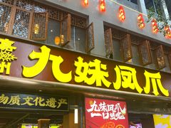 -张公桥美食街