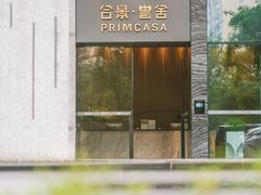 -成都合景誉舍全套房酒店