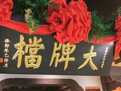 -南京大牌档(中关村领展广场店)