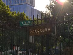 -老舍旧居
