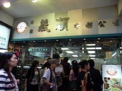 -义顺牛奶公司(庇利金街店)