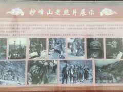 -妙峰山风景名胜区