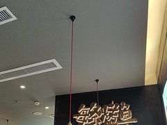 -探鱼·鲜青椒爽麻烤鱼(苏宁广场店)