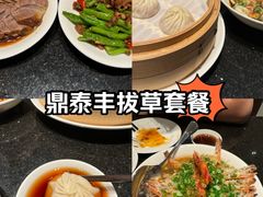 -鼎泰丰(国金店)