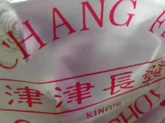 -长发西饼(临顿路店)