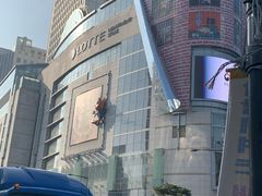 -乐天免税店(明洞店)