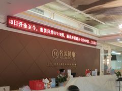 -名流健康高端体检中心·名宾门诊·健康管理