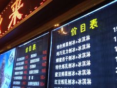 iphone_upload_pic-二斗栗子(黄河道店)