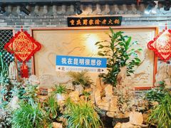 -蜀家渝重庆火锅(南屏街店)
