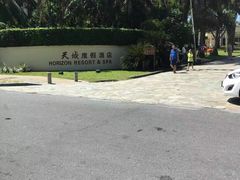 -三亚亚龙湾天域度假酒店