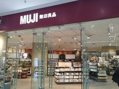 -MUJI无印良品(万达天鹅湖店)