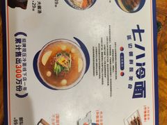 -七八冷面·延边朝鲜族美食(欢乐谷店)