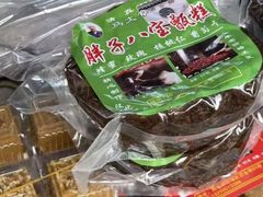 -马文章胖子甑糕(洒金桥店)