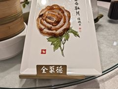 -北京全聚德(西客站店)