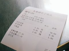 账单-东泰祥生煎馆(长宁路店)