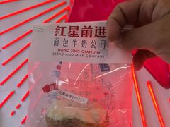 -红星前进面包牛奶公司(五道口购物中心店)