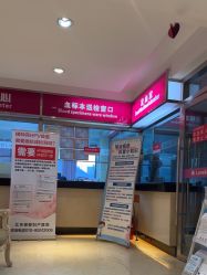-北京俪婴妇产医院(朝阳大悦城店)