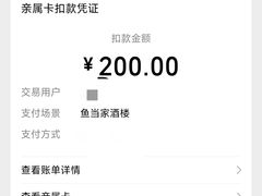 -水上鱼当家