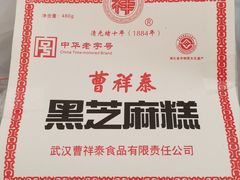 -曹祥泰(解放路店)