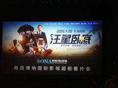 -博纳国际影城(铜锣湾激光巨幕杜比店)
