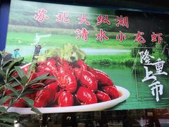 -盐通酒家(金桥湾清水苑店)