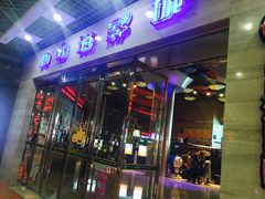 -红星电影世界开元地中海店(RealD杜比全景声)