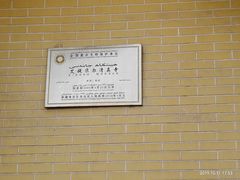 -艾提尕尔清真寺