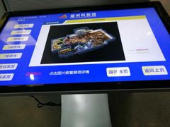 -扬州科技馆