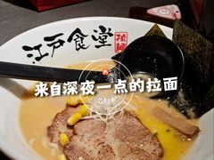 -大江户·温泉洗浴(浑南店)