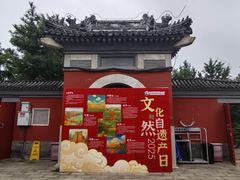 -郭守敬纪念馆