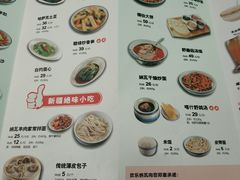 菜单-纳瓦新疆菜(银都店)