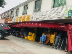-江村四哥新鲜牛肉店(江高总店)