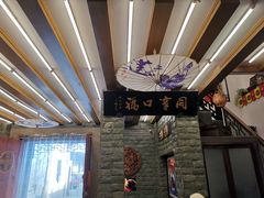 -同得兴 Since·1995 传统苏式面馆(十全街店)
