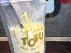 -品腐记·豆腐王朝(老门东总店)