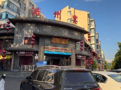 -潞州宴·长治人的会客厅(长兴北路店)