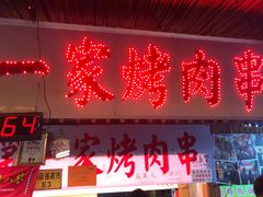 -花莲东大门国际观光夜市
