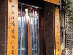 -老太原菜馆(中正天街店)