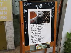 -熊猫一间店欧式奶茶铺