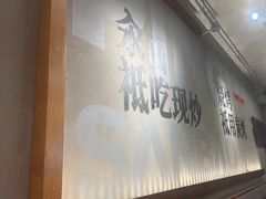 -平娃三宝烧烤·面食(南小街店)