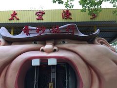 -朝阳公园游乐园