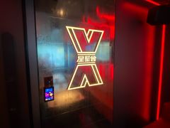 -星聚会KTV X Party(广州高德置地店)