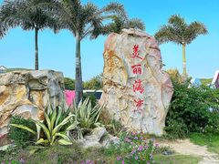 -青澳湾北回归线广场