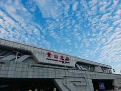 -黄山北站