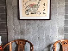 包厢-华州老碗