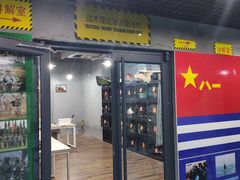 -战甲射击中心·茶室