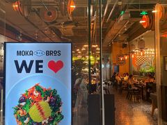 -Moka Bros 摩卡站(嘉华店)