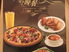 -必胜客(WOW中心城店)