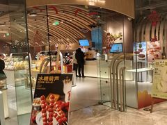 -老鼎丰糕点铺子(国贸商城店)