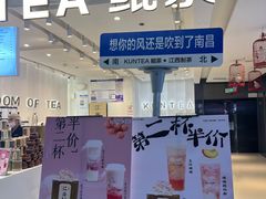 -KUNCHA鲲茶·江西制茶(铜锣湾店)