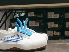 -Feiyue飞跃(长乐路店)